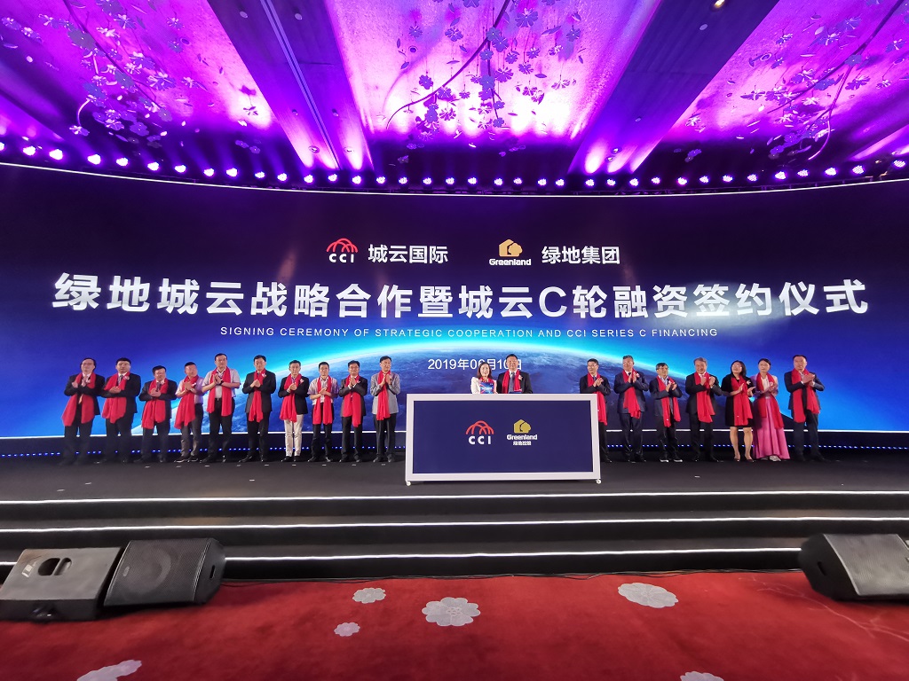 綠地入股城云國(guó)際、涂鴉智能 攜手獨(dú)角獸加速升級(jí)